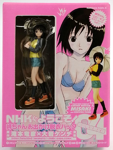 岬ちゃんコンパチフィギュア (NHKにようこそ！ 04 初回完全限定