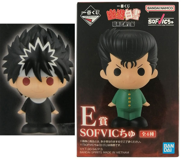 【中古】一番くじ 幽☆遊☆白書 暗黒武術会編 E賞 SOFVICちゅ 飛影 (プライズ)[BANDAI SPIRITS]