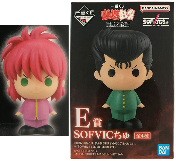 一番くじ 幽☆遊☆白書 暗黒武術会編 E賞 SOFVICちゅ 蔵馬