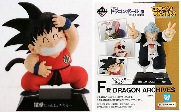一番くじ ドラゴンボール EX 孫悟空修業編｜一番くじ倶楽部