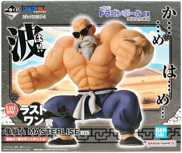 中古即納】[FIG]ラストワン賞 亀仙人 MASTERLISE 一番くじ