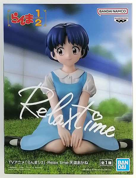 【中古】(本体A/箱B)TVアニメ「らんま1/2」-Relax time-天道あかね (プライズ)[BANDAI SPIRITS]《発売済・在庫品》
