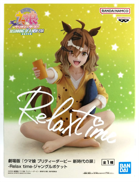 劇場版『ウマ娘 プリティーダービー 新時代の扉』から