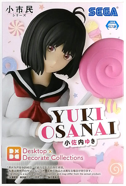 【中古】小市民シリーズ Desktop×Decorate Collections “小佐内ゆき” (プライズ)[セガ]