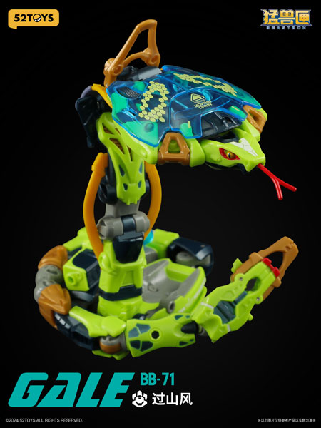 BEASTBOX BB-71 GALE(ゲイル)[52TOYS]《在庫切れ》