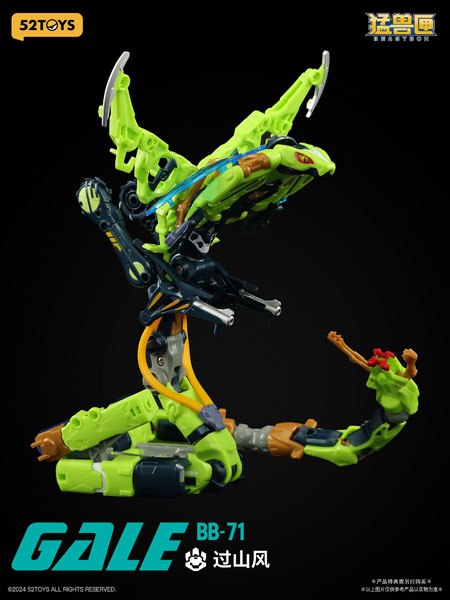BEASTBOX BB-71 GALE SPECIAL VER.(ゲイル 特典Ver.)[52TOYS]《０５月仮予約》