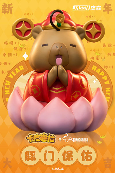 カピバラ 豚門保佑 財神カカ スタチュー