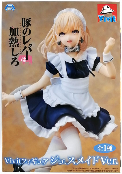 中古】(本体A/箱B)豚のレバーは加熱しろ Vivitフィギュア ジェス