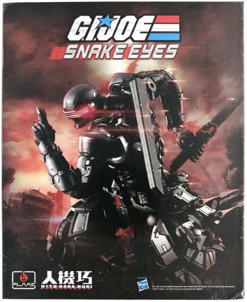 G. I. Joe 人機巧 スネークアイズ 可動フィギュア G. I. Joe 人機巧 スネークアイズ 可動フィギュア
