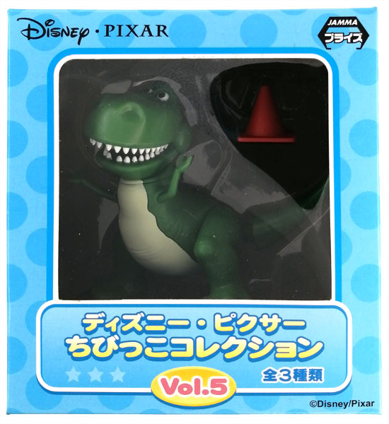 ディズニー・ピクサー ちびっこコレクション Vol.5 レックス (プライズ)