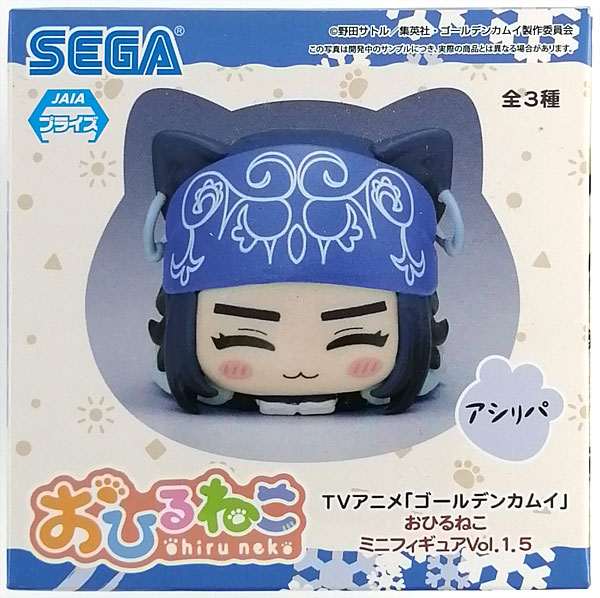 TVアニメ「ゴールデンカムイ」 おひるねこ ミニフィギュアVol.1.5