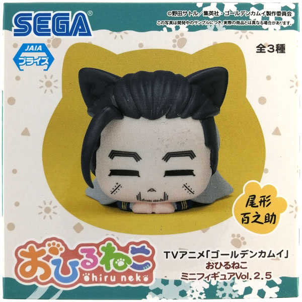 TVアニメ「ゴールデンカムイ」 おひるねこ ミニフィギュアVol