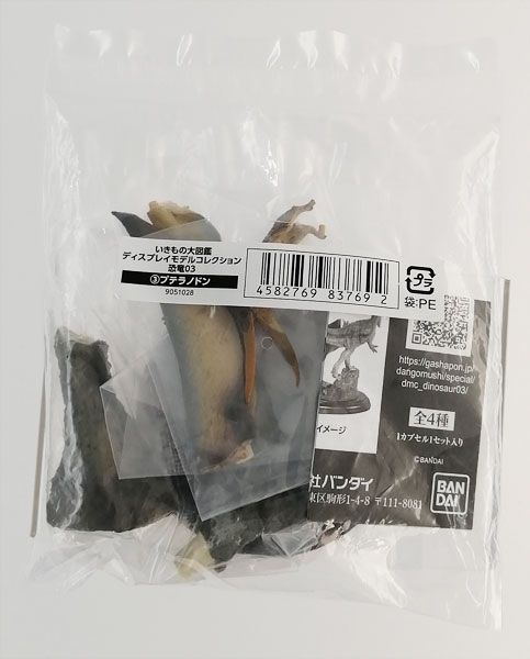 【中古】いきもの大図鑑ディスプレイモデルコレクション 恐竜03 プテラノドン[バンダイ]