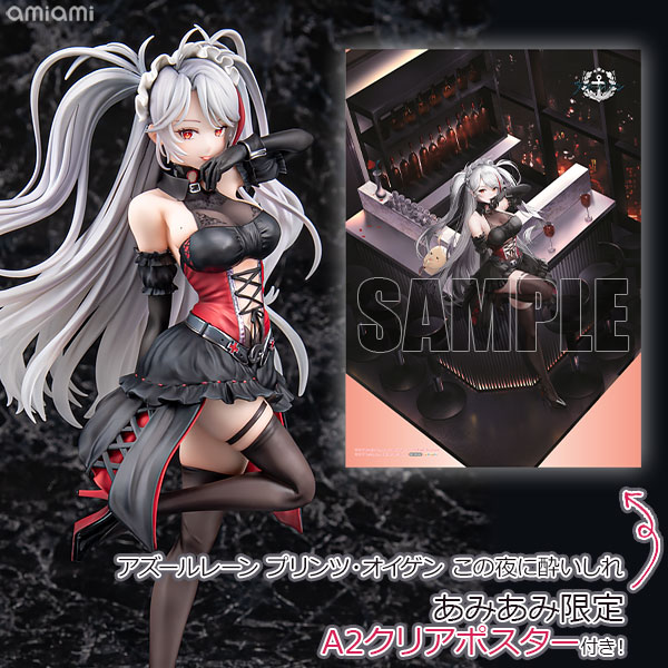 中古】(本体A-/箱B)【あみあみ限定特典】アズールレーン プリンツ