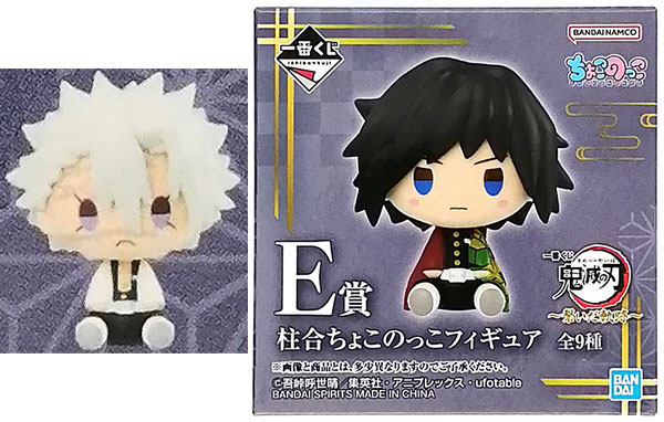 鬼滅の刃 ~繋いだ軌跡~ 一番くじ E賞 柱合ちょこのっこフィギュア 一番くじ 鬼滅の刃 ~繋いだ軌跡~ E賞 柱合ちょこのっこ