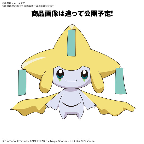 ポケモンプラモコレクション クイック！！ 23 ジラーチ プラモデル[BANDAI SPIRITS]