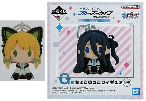 一番くじ ブルーアーカイブ vol.2 G賞 ちょこのっこフィギュア