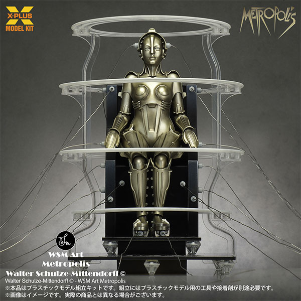 1/8 スケール Metropolis Maschinenmensch 起動 Ver. プラスチックモデルキット