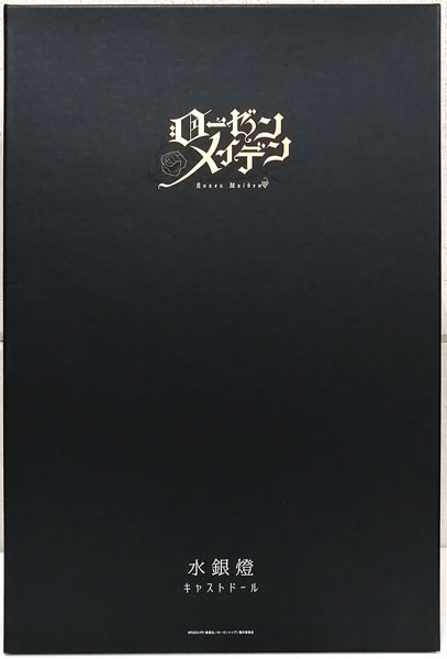 【中古】(本体A-/箱B)ローゼンメイデン 水銀燈キャストドール[DOLK]《発売済・在庫品》
