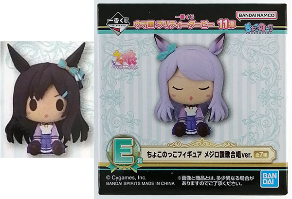 一番くじ ウマ娘 E賞ちょこのっこフィギュア メジロ讃歌合唱ver 5種 一番くじ ウマ娘 プリティーダービー 11弾 E賞 ちょこのっこ