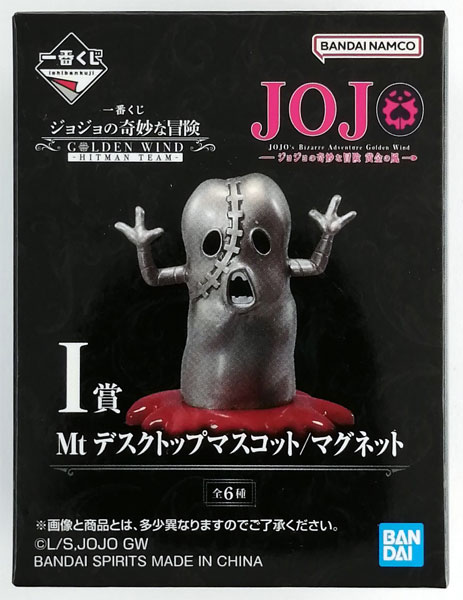 一番くじ ジョジョの奇妙な冒険 GOLDEN WIND -HITMAN TEAM- I賞