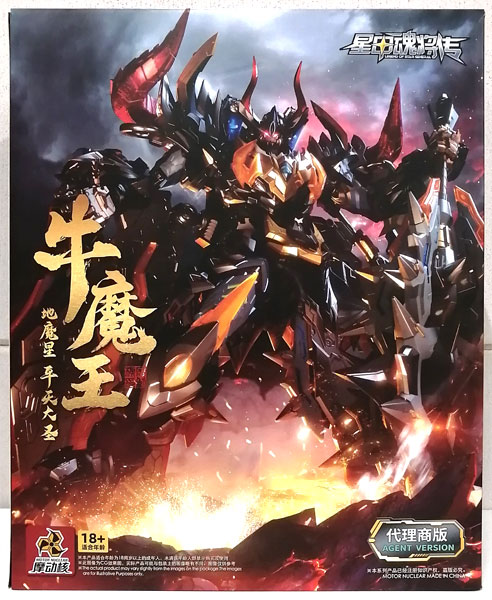 MNQ-XH07 地魔星 平天大聖 牛魔王 合金可動フィギュア