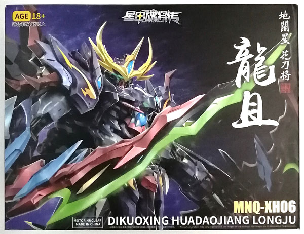 希少500体限定　力道山フィギュア 希少】限定500体『力道山』フィギュア 20世紀のヒーロー／日本