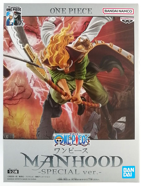 【中古】(本体A/箱B)ワンピース MANHOOD-SPECIAL ver.- エドワード・ニューゲート (プライズ)[BANDAI SPIRITS]《発売済・在庫品》