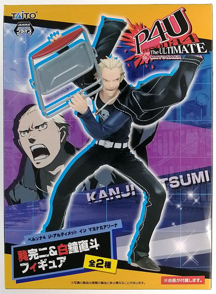 ペルソナ4 ジ・アルティメット イン マヨナカアリーナ フィギュア 巽完二 Amazon | P4U ペルソナ4 ジ・アルティメット イン マヨナカ