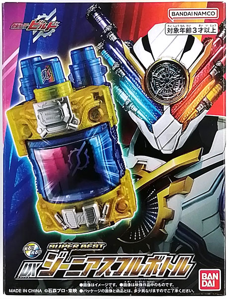 仮面ライダービルド』のDXアイテムが「SUPER BEST」として再登場