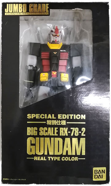 機動戦士ガンダム ジャンボグレードガンダム リアルタイプカラー レア 新品 機動戦士ガンダム ジャンボグレード RX-78-2 ガンダム リアル