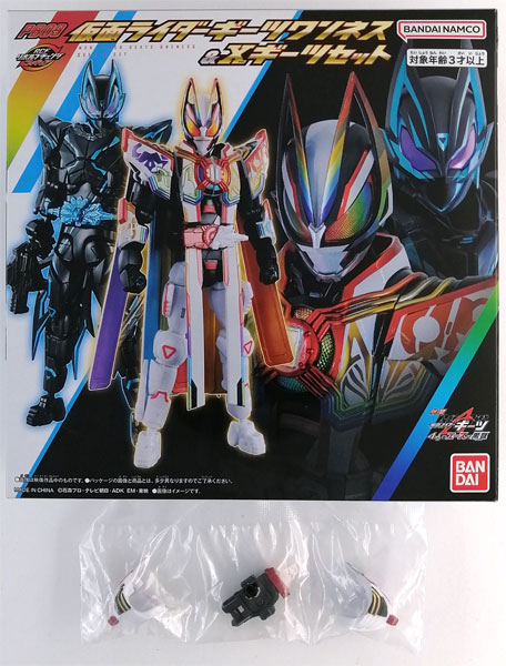【中古】(本体B+/箱B)【修正パーツ付き】リボルブチェンジフィギュア PB09 仮面ライダーギーツワンネス＆Xギーツセット (BANDAI OFFICIAL TOY SHOP限定)[バンダイ]《発売済・在庫品》