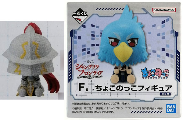 一番くじ シャングリラ・フロンティア F賞 ちょこのっこフィギュア