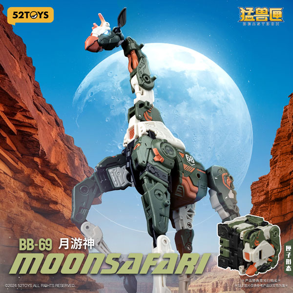 BEASTBOX BB-69 MOONSAFARI(ムーンサファリ)[52TOYS]《０５月仮予約》