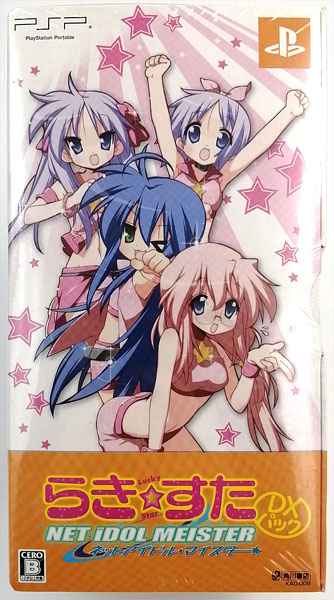 らき☆すた ネットアイドル・マイスター DXパック (「アイドル応援5大グッズ」同梱) - PSP Amazon.co.jp: らき☆すた ネットアイドル・マイスター DXパック