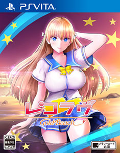 在庫一掃セール売れ筋ランキング 特典】PS Beach Gold レコラヴ Vita ニンテンドー3DS/2DS