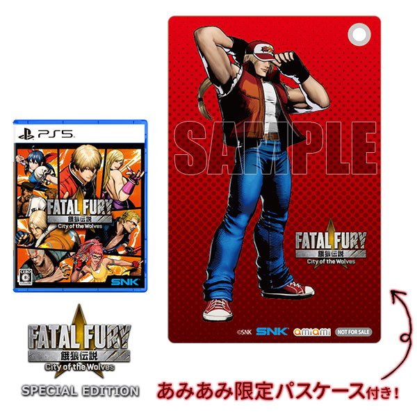 【あみあみ限定特典】PS5 餓狼伝説 City of the Wolves SPECIAL EDITION[SNK]《発売済・在庫品》