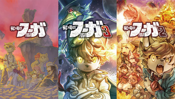 戦場のフーガ 1 2 3 Switch Amazon.co.jp: 戦場のフーガ -Switch : ゲーム