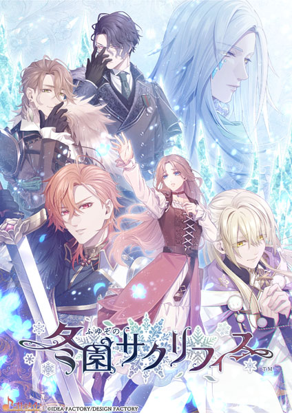 高速 割引 2024 東日本 特典】Nintendo Switch 冬園サクリフィス 通常版[アイディア Nintendo Switch