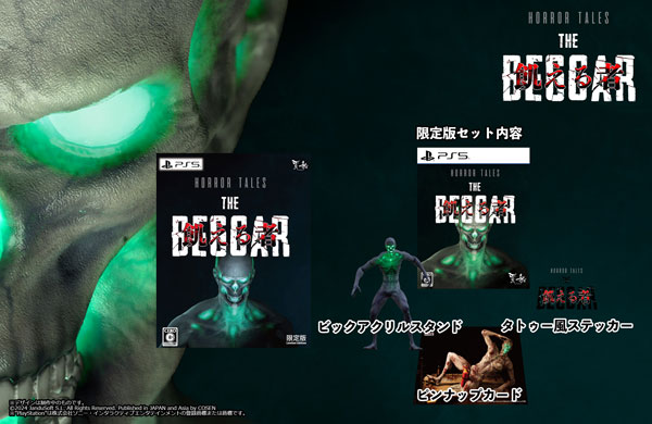 PS5 Horror Tales：飢える者 限定版[賈船]《在庫切れ》