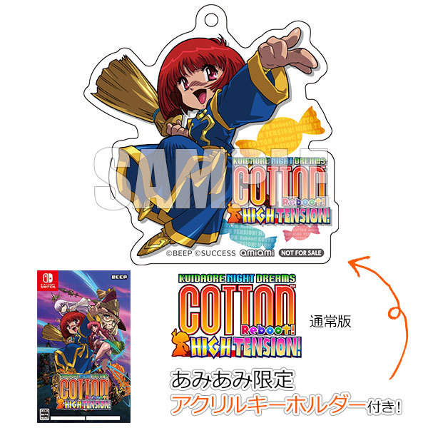 あみあみ限定特典】Nintendo Switch コットンリブート ハイ