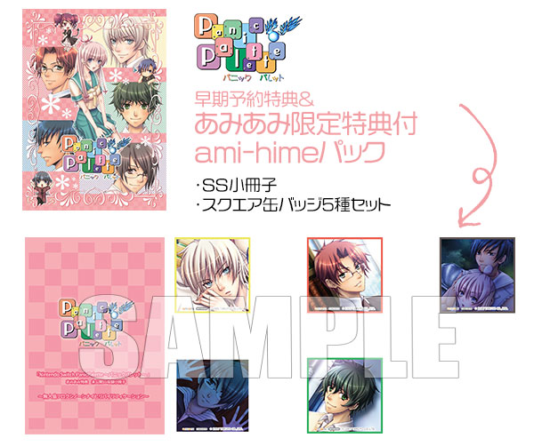 【あみあみ限定版】【特典】Nintendo Switch PanicPalette ～パニックパレット～ ami-himeパック[拓洋興業／TAKUYO]《０５月予約》