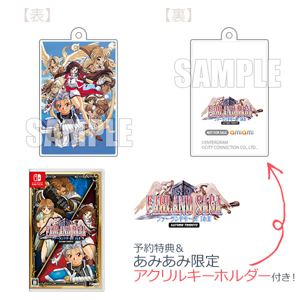 【あみあみ限定特典】【特典】Nintendo Switch ファーランドサーガ I＆II サターントリビュート[シティコネクション]《０６月予約》