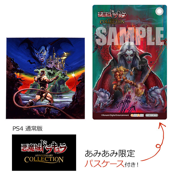 【あみあみ限定特典】PS4 悪魔城ドラキュラ アニバーサリーコレクション 通常版[SUPERDELUXE GAMES]《発売済・在庫品》