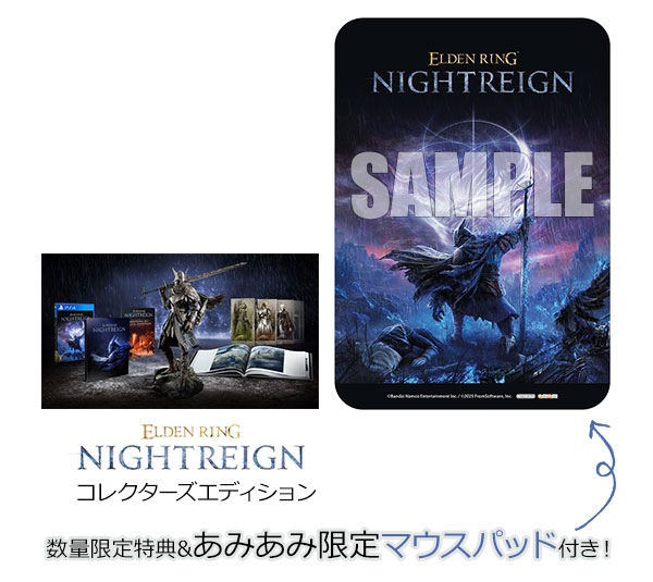 【あみあみ限定特典】【特典】PS4 ELDEN RING NIGHTREIGN コレクターズエディション[フロム・ソフトウェア]【送料無料】《０５月予約》
