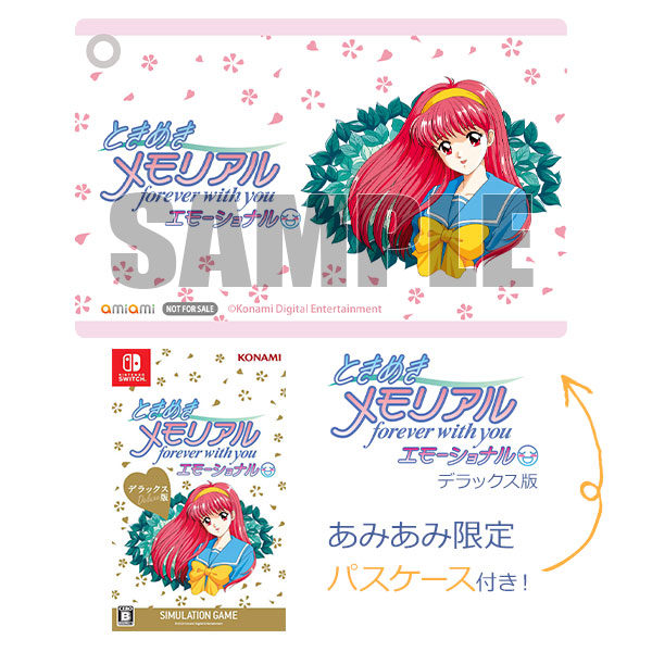 あみあみ限定特典】Nintendo Switch ときめきメモリアル forever