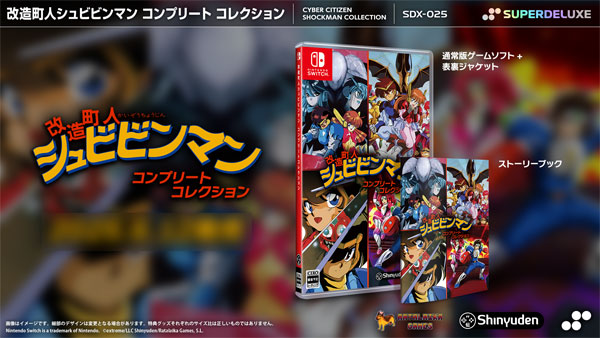 Nintendo Switch 改造町人シュビビンマン コンプリート Nintendo Switch 改造町人シュビビンマン コンプリート