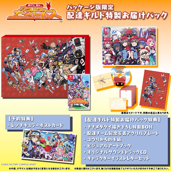 新品 スイッチ 届けろ! 戦え! カラミティエンジェルズ 届けろ！戦え！カラミティエンジェルズ