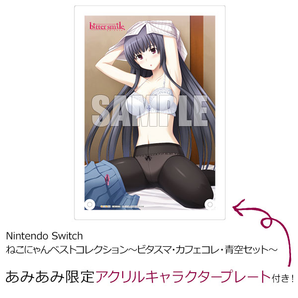 ねこにゃんベストコレクション　ビタスマ・カフェコレ・青空セット ねこにゃんベストコレクション～ビタスマ・カフェコレ・青空