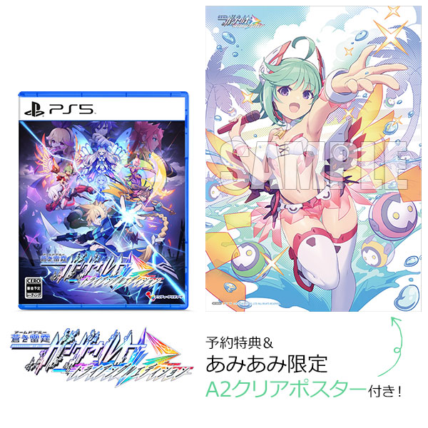 【あみあみ限定特典】【特典】PS5 蒼き雷霆 ガンヴォルト トライアングル エディション[インティ・クリエイツ]